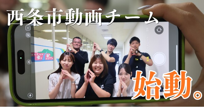 西条市やります。「動画」×「DX人材育成」で新しい挑戦へ!