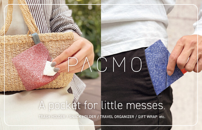外出先で生まれる“置き場に困るもの”を美しく包む｜“包めるポケット”「PACMO」発売