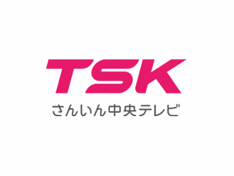 TSKさんいん中央テレビ、Verbexと電話一次受付における音声AI実証実験を開始