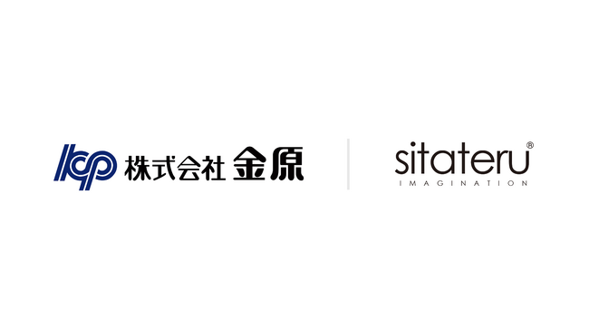 シタテルと老舗ユニフォームメーカーが民需開拓の共同プロジェクトを開始