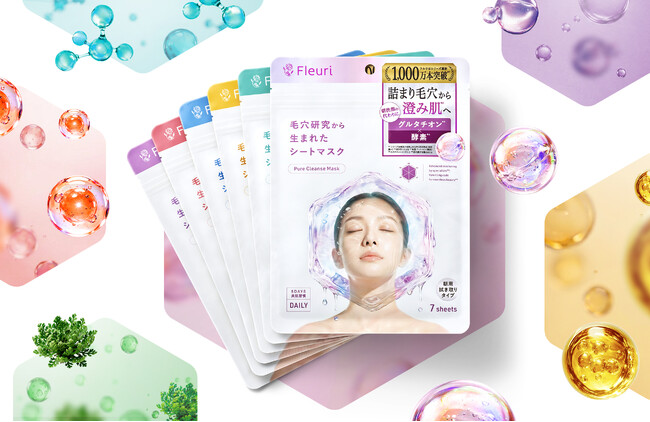 スキンケアブランド『Fleuri（フルリ）』より、曜日ごとに異なるアプローチをする新発想ケア「5DAYS美肌習慣プログラム」を採用したシートマスクを2026年8月12日発売