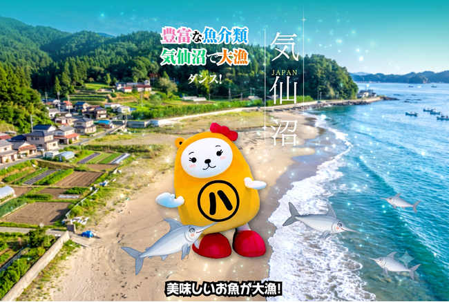 アパマンショップ公式キャラクター「べあ～君＆ハニちゃん」、“50音ダンス企画”第10弾「気仙沼編」を7月15日公開