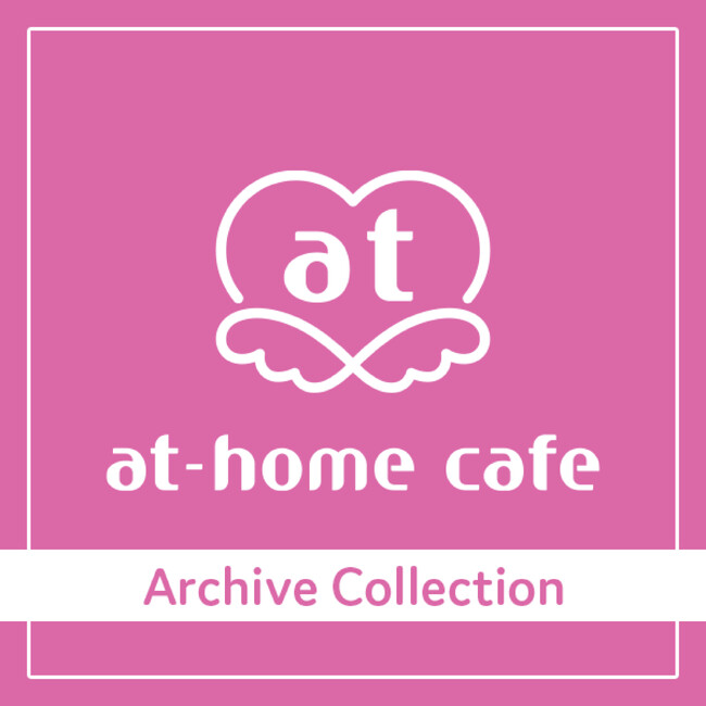 【あっとほぉーむカフェ】レジェンドメイドhitomiが初作詞した「あした、晴れるかな？」など全9曲が本日より配信スタート