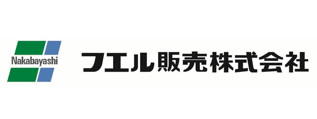 ナカバヤシグループ　フエル販売株式会社がコーポレートサイトを新規開設