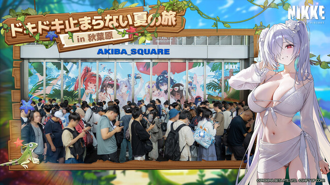 『勝利の女神：NIKKE』夏の特別イベントが秋葉原で大盛況！2,300名超の指揮官が「クローゼットガチャ」や豪華コスプレイヤーとの交流を満喫！