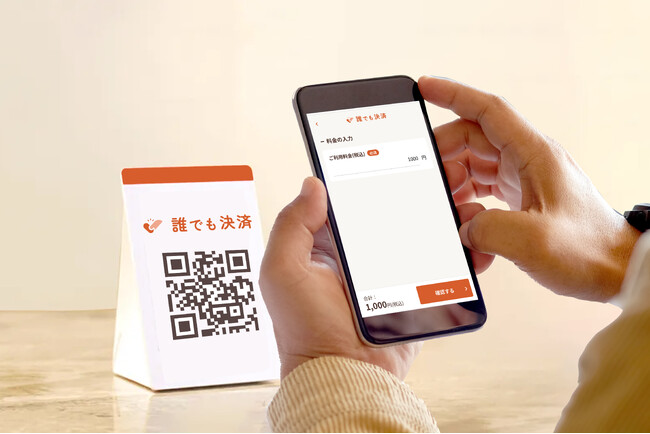 京都府京田辺市がキャッシュレス決済「誰でも決済」で保育現場のDX化を推進!