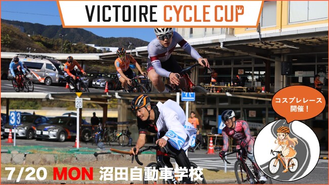 【JAF広島】「VICTOIRE CYCLE CUP 沼田自動車学校」にJAFブースを出展