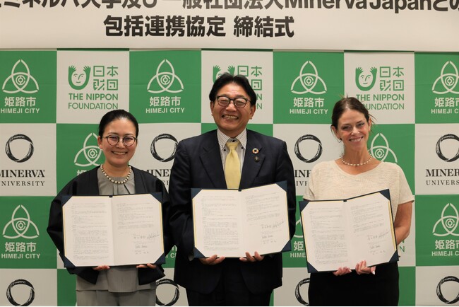 ミネルバ大学及び一般社団法人Minerva Japan(ミネルバジャパン)との包括連携協定締結について