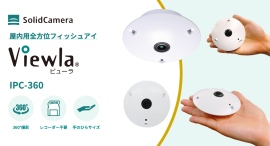 Viewlaシリーズに360°モデルが新登場 1台で室内全体を見守る360°Wi-Fiネットワークカメラ「IPC-360」を発売 Viewlaシリーズに360°モデルが新登場 1台で室内全体を見守る360°Wi-Fiネットワークカメラ「IPC-360」を発売