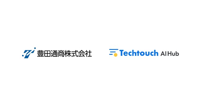 豊田通商、出張・立替金精算システムに「テックタッチ AI Hub」を導入。AIが申請を最適化し、年間73,000回の経費精算プロセスを効率化