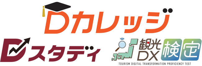 【７月15日スタート！】「Ｄカレッジ」令和８年度プログラムの募集・受講を開始
