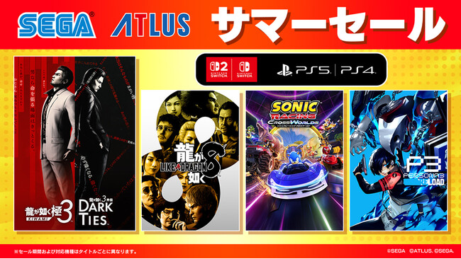 『龍が如く 極３ / 龍が如く３外伝 Dark Ties』『ソニックレーシング クロスワールド』がセールに登場！「サマーセール」開催中！