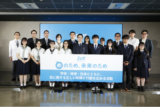 メガネブランド「Zoff」が、教育現場・産業界など多様なステークホルダーと共に推進目に関する正しい知識と目を守る行動を社会に広げる取り組み「めのため、未来のためプロジェクト」発足
