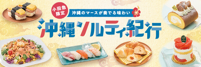 猛暑をおいしく乗り切る