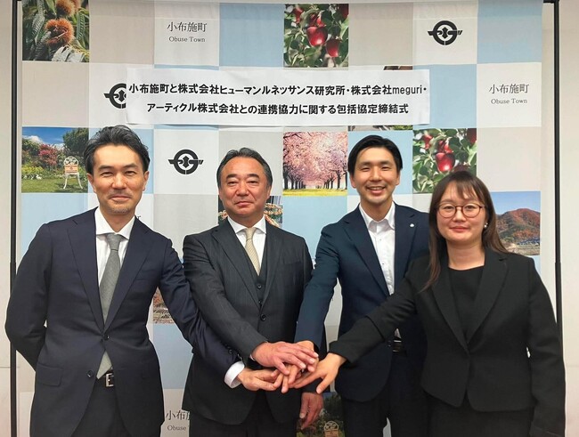 オムロンの未来研究所 ヒューマンルネッサンス研究所と長野県小布施町が包括連携協定を締結