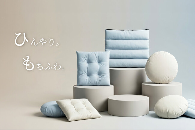 発売3か月で累計出荷数1,300個突破。ひんやり×もちふわ触感の「冷感クッション」シリーズが夏本番に向けて販売好調