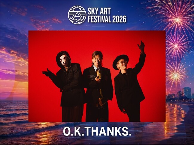 O.K.THANKS.、白浜町「SKY ART FESTIVAL 2026」に出演決定。白浜中学校有志ダンスチーム6名との共創ステージで、白良浜に真夏の合図を鳴らす