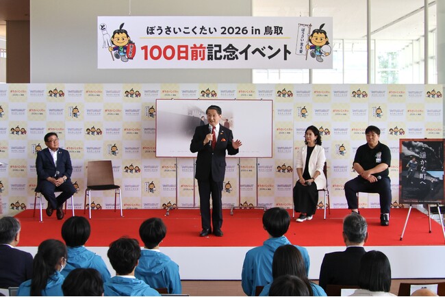 鳥取県立美術館 企画展「マンガを拓く 谷口ジロー展」開幕＆「ぼうさいこくたい2026in鳥取」100日前記念イベント 映画「遥かな町へ」出演者・監督が登壇