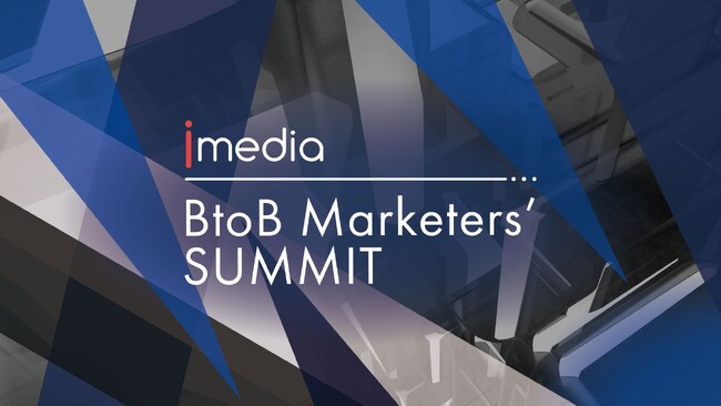 【BtoB Marketers' Summit 2026】にて当社 執行役員 大村洋介がが登壇いたします。