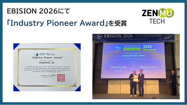 株式会社ZenmuTech、EBISION 2026にて「Industry Pioneer Award」を受賞し研究成果を社会実装へ