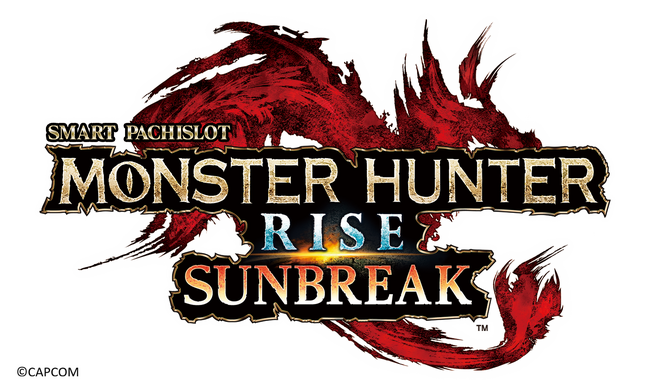 パチスロ新機種『スマスロ モンスターハンターライズ：サンブレイク』発売のお知らせ