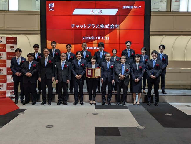 東京証券取引所グロース市場への上場に関するお知らせ