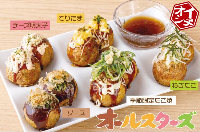 【 銀だこハイボール酒場限定 】人気たこ焼5種をワンプレートで楽しめる『銀だこオールスターズ』が、7/15（水）より全国店舗で販売開始！