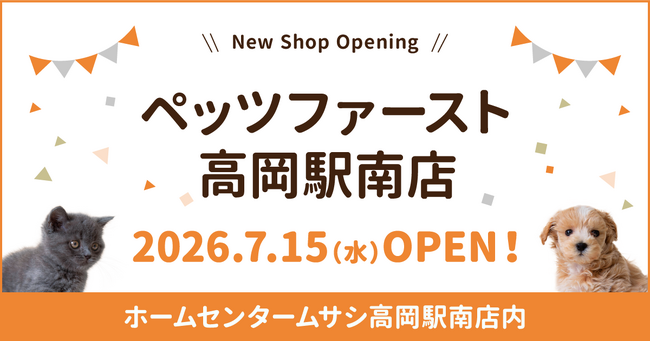 P’s-first高岡駅南店オープンのお知らせ