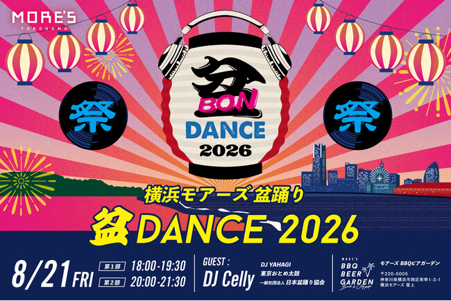 横浜モアーズ屋上「モアーズBBQビアガーデン」にて、“ビアガーデン×盆踊り×DJ”の新体験イベント、『横浜モアーズ盆踊り 盆DANCE 2026』 を8/21（金）開催！