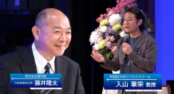 「賢者の選択サクセッション」龍角散八代目社長が語る、負債40億からの事業承継とV字回復の舞台裏