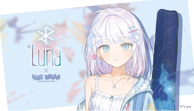 【*Luna×ヴィレッジヴァンガード】限定コラボグッズ発売決定!!