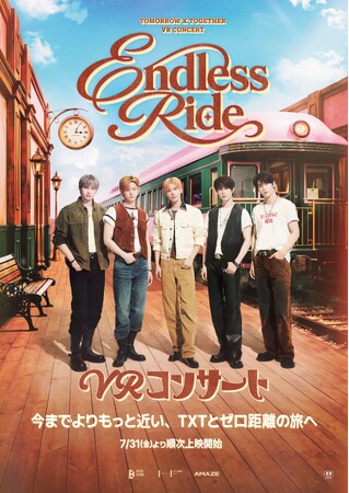 TOMORROW X TOGETHER VRコンサートツアー『TOMORROW X TOGETHER VR CONCERT：ENDLESS RIDE』、7月31日より全国7都市で開催決定！