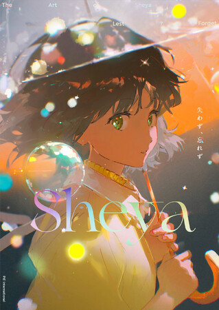Z世代の人気アーティスト・Sheyaの日本初画集『Sheya画集　失わず、忘れず』8/21発売＆サイン会開催決定！