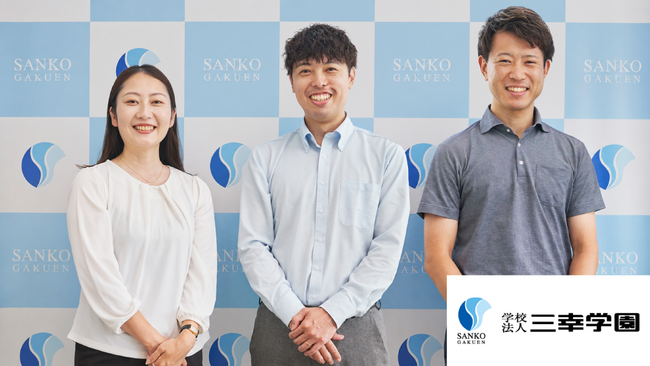 CVR約140%向上のその先へ。学校法人三幸学園が進めるマーケティング全体最適