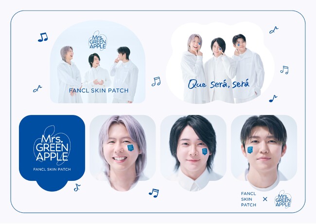 体験者数延べ5万人超の話題サービス「FANCL SKIN PATCH」から限定企画！体験でしか手に入らない、FANCL × Mrs. GREEN APPLEオリジナルステッカーを数量限定プレゼント