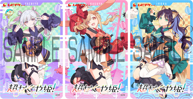 『超かぐや姫！』特別フォーマット版本予告公開！夏全開！お祭り衣装のかぐやたちを初お披露目！新規描き下ろしビジュアル ムビチケカード発売決定！