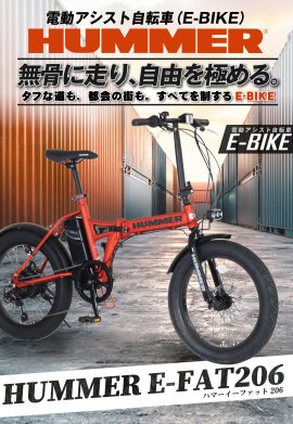 タフな道も、都会の街も。すべてを制するE-BIKE タフな道も、都会の街も。すべてを制するE-BIKE
