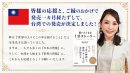 台湾での販売が決定 ※本画像は生成AIを活用して作成したイメージです。 台湾での販売が決定 ※本画像は生成AIを活用して作成したイメージです。