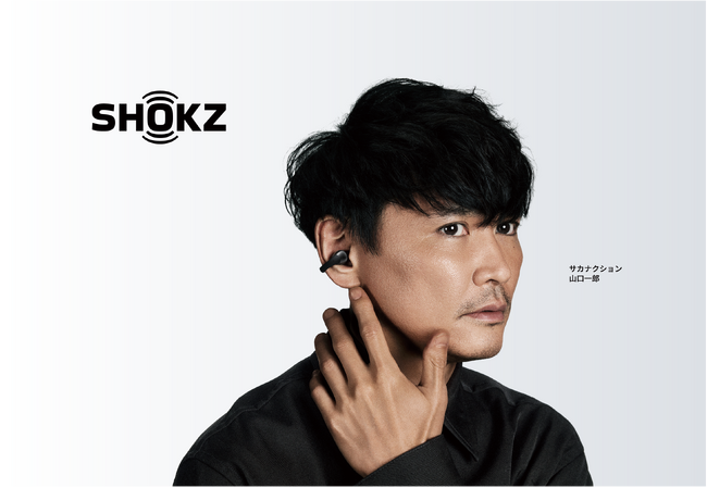 【今週末開催】Shokz、野外音楽フェス「JOIN ALIVE 2026」にオフィシャルスポンサーとして協賛・出展！