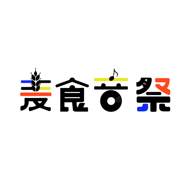 約50カ国の食・音楽・文化が泉南に集結！「麦食音祭」8月14日～16日開催決定!