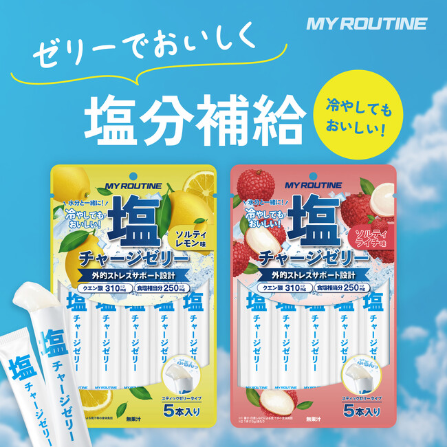 プロテインブランド「MY ROUTINE」が板橋区の熱中症対策講座に協力。