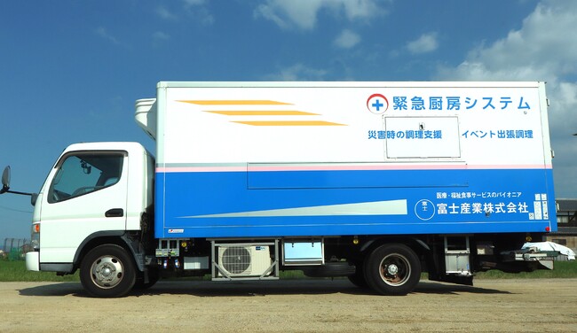富士産業、災害時の食支援体制を強化するべくキッチンカー(完全調理車両)をリニューアル!
