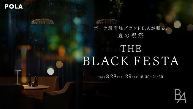 ポーラ最高峰ブランド「B.A」第7世代 発売1周年を記念した体験型イベント『B.A The Black Festa』を8月28日(金)～29日（土）に開催