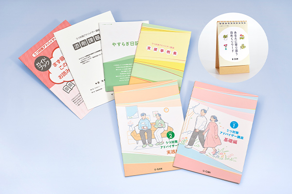 ユーキャンから『うつ対策アドバイザー講座』がデビュー!