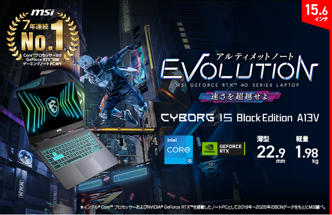 シンプルなブラックデザインを採用した15.6インチゲーミングノートPC ケーズデンキオリジナルモデル「Cyborg-15-Black-Edition-A13VEO-5699JP」発売