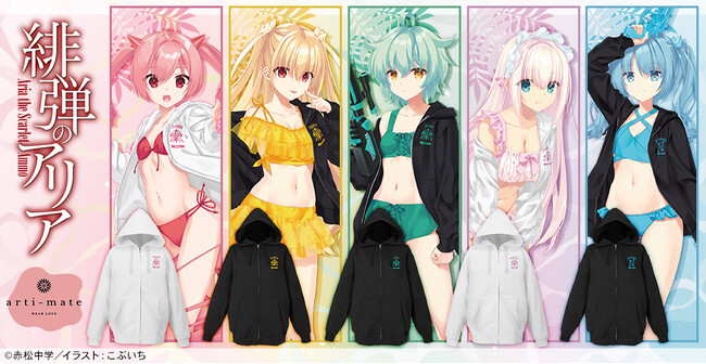 『緋弾のアリア』から「arma bianca」 × 「アニメイト」の共同ブランド「arti-mate」によるオリジナルアパレル、雑貨のアニメイト限定販売が決定！
