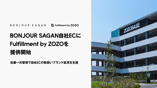 ZOZO、BONJOUR SAGANの自社EC拡大に向け「Fulfillment by ZOZO」を提供開始
