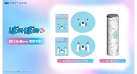 『ぼのぼの』漫画連載40周年&TVアニメ放送10周年記念!香水1種、なりきりフェイスパック2種を予約販売開始! 『ぼのぼの』漫画連載40周年&TVアニメ放送10周年記念!香水1種、なりきりフェイスパック2種を予約販売開始!