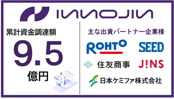 大学発スタートアップ InnoJin株式会社、シリーズCの資金調達を実施。累計調達額は9.5億円に。