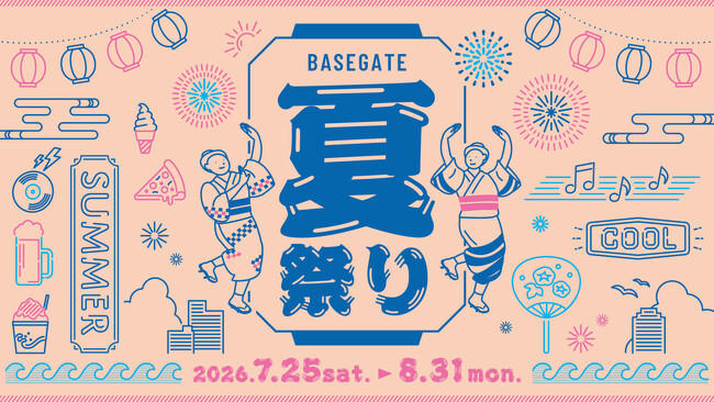 夏の暑さをかっ飛ばせ！今年3月開業BASEGATE横浜関内初の夏イベント「BASEGATE夏祭り」を7月25日（土）より開催！
